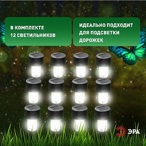 Наземный светильник Эра  черный арт. SL-PL30-M