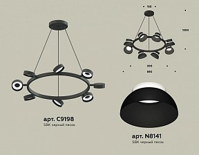 Подвесная люстра Ambrella Light XB черный арт. XB9198100