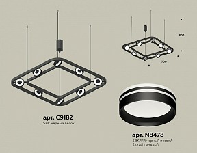 Подвесная люстра Ambrella Light XB черный арт. XB9182153