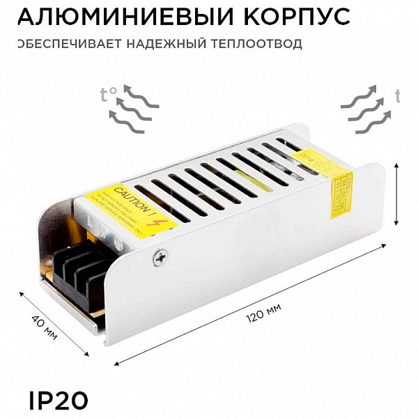Блок питания Apeyron Electrics   арт. 03-46/2