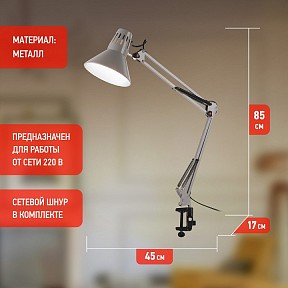 Настольная лампа офисная Эра N-121 серый арт. Б0052758