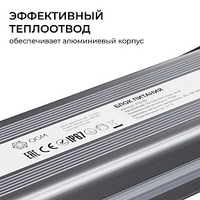 Блок питания OGM  серый арт. PS3-89