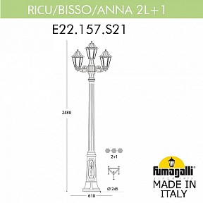 Фонарный столб Fumagalli ANNA бронза арт. E22.157.S21.BXE27