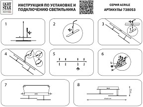 Светильник на штанге Lightstar Acrile желтый арт. 738053
