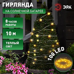 Гирлянда Эра   арт. ERASF22-42