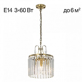 Подвесной светильник Citilux Инга коричневый арт. CL335133