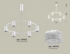 Подвесная люстра Ambrella Light XB белый арт. XB9021200