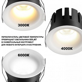 Встраиваемый светильник Novotech WIR белый арт. 359884