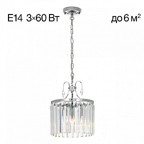 Подвесной светильник Citilux Инга серый арт. CL335131