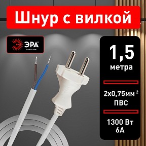 Сетевой провод Эра  белый арт. UX-2x0,75-1,5m-W