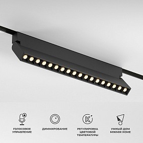Накладной светильник Elektrostandard Slim Magnetic черный арт. a067371