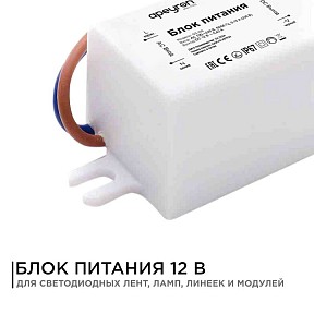 Блок питания Apeyron Electrics  белый арт. 03-08