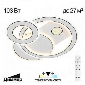Потолочная люстра Citilux Costa белый арт. CL741010