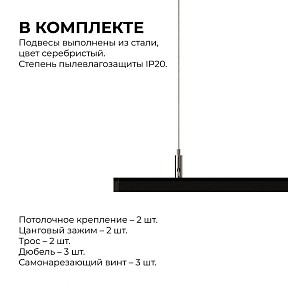 Подвес для профиля Apeyron Electrics  металл арт. 06-204