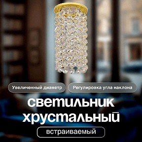 Встраиваемый светильник Dio D’Arte Osimo Gold золото арт. Osimo GU10.5.14.9.5.110 G