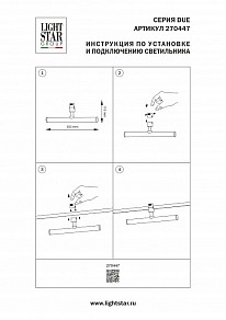 Светильник на штанге Lightstar Due Hermes черный арт. 270447