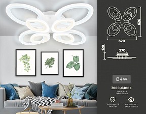 Потолочная люстра Ambrella Light FA белый арт. FA4493
