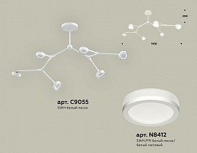Люстра на штанге Ambrella Light XB белый арт. XB9055200