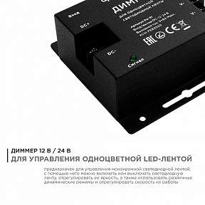 Контроллер Apeyron Electrics   арт. 04-31
