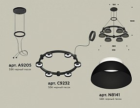 Подвесная люстра Ambrella Light XR черный арт. XR92051001