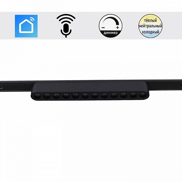 Накладной светильник Reluce 13002 черный арт. 13002-9.3-001UR magnetic LED12W BK CCT+SMART