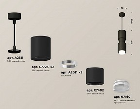 Подвесной светильник Ambrella Light XP черный арт. XP7723031