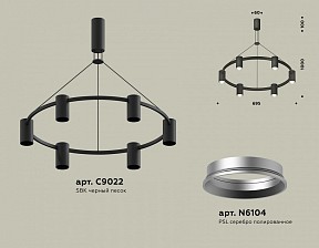 Подвесная люстра Ambrella Light XB черный арт. XB9022101