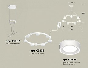 Подвесная люстра Ambrella Light XR белый арт. XR92031601