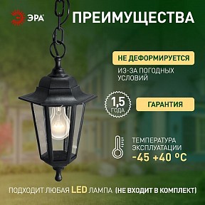 Подвесной светильник Эра  черный арт. НСУ 06-60-001 черный