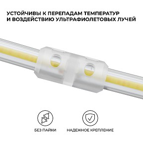 Соединитель для светодиодной ленты Apeyron Electrics  белый арт. 09-148