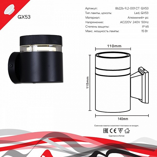 Светильник на штанге Reluce 86226 черный арт. 86226-9.2-001CT GX53 BK