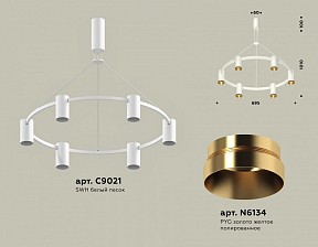 Подвесная люстра Ambrella Light XB белый арт. XB9021152