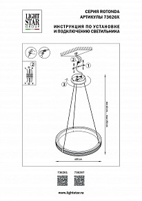 Подвесной светильник Lightstar Rotonda черный арт. 736267
