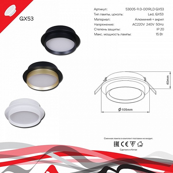 Встраиваемый светильник Reluce Technical 53005 белый арт. 53005-9.0-001RLD GX53 WT