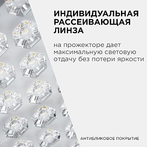 Прожектор Apeyron Electrics  белый арт. 05-44