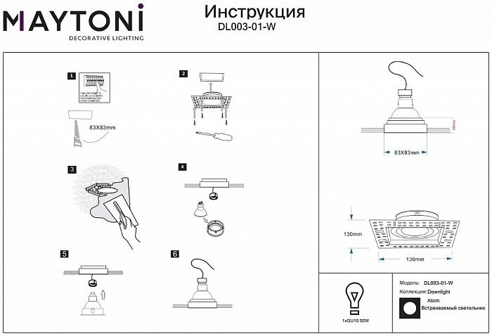 Встраиваемый светильник Maytoni Atom белый арт. DL003-01-W
