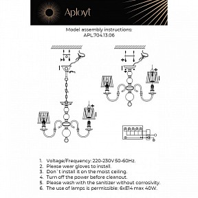Люстра на штанге Aployt Gaell никель арт. APL.704.13.06