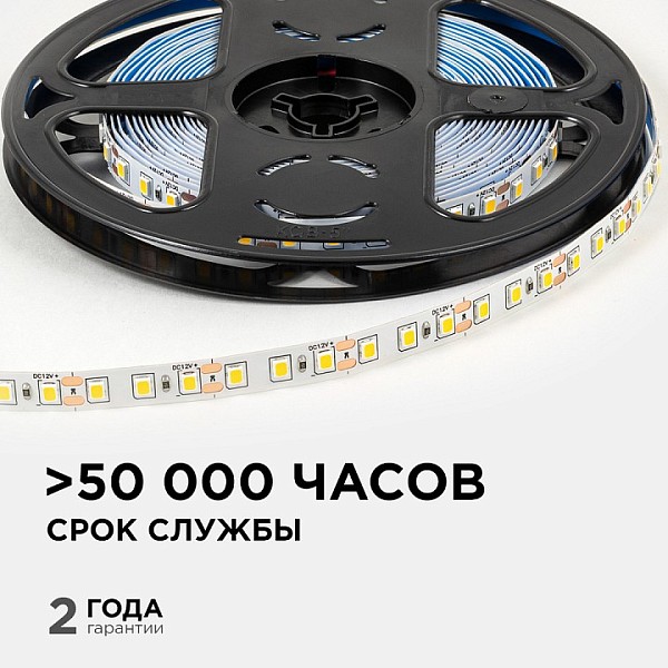 Лента светодиодная OGM  белый арт. LSE-256