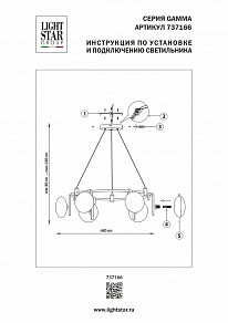 Подвесная люстра Lightstar Gamma G9 белый арт. 737166