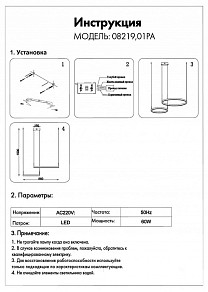 Подвесной светильник Kink Light Тор белый арт. 08219,01PA(4000K)