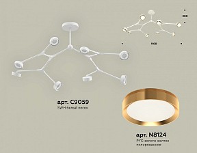 Люстра на штанге Ambrella Light XB белый арт. XB9059152