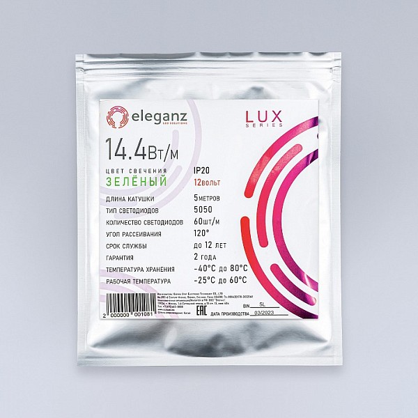 Лента светодиодная Eleganz LUX белый арт. EL-LS-14G