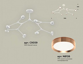 Люстра на штанге Ambrella Light XB белый арт. XB9059153