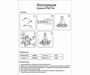 Подвесная люстра Kink Light Аста золото арт. 07867-9A,33