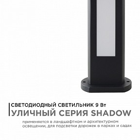 Наземный светильник Apeyron Electrics  черный арт. 31-10
