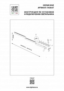 Бра Lightstar Dive черный арт. 740647