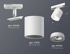 Светильник на штанге Ambrella Light XT белый арт. XT7531010