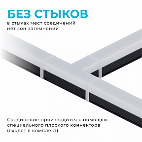 Соединитель для треков Apeyron Electrics  черный арт. 30-16