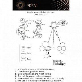 Подвесная люстра Aployt Feliche черный арт. APL.334.03.11