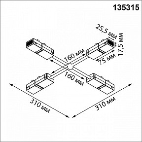 Соединитель для треков Novotech VECTOR 220V черный арт. 135315